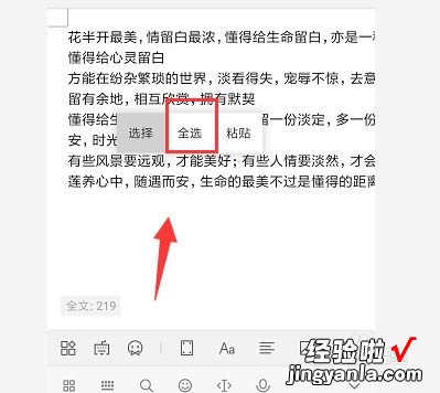 WPS怎么对段落设置 wps表格内段落怎么首行缩进