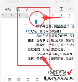 WPS怎么对段落设置 wps表格内段落怎么首行缩进