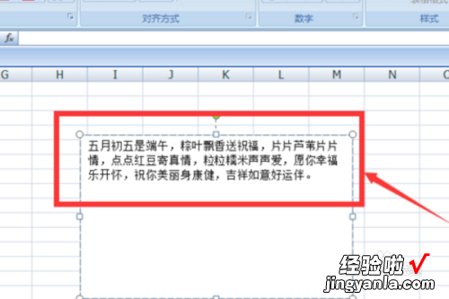 WPS怎么对段落设置 wps表格内段落怎么首行缩进