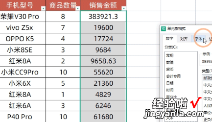 wps表格十个最基本的技巧 wps使用技巧心得体会