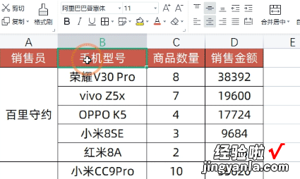 wps表格十个最基本的技巧 wps使用技巧心得体会