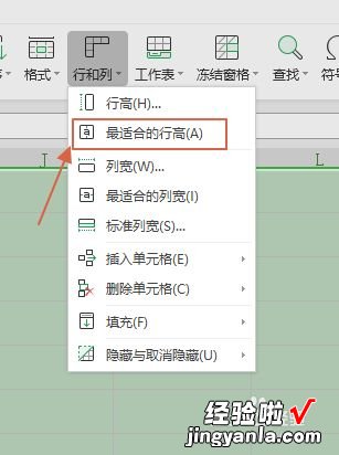wps文字插入的表格 手机WPS怎么设置默认适应手机显示