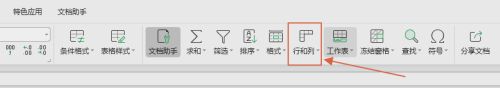 wps文字插入的表格 手机WPS怎么设置默认适应手机显示