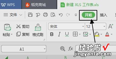 wps文字插入的表格 手机WPS怎么设置默认适应手机显示