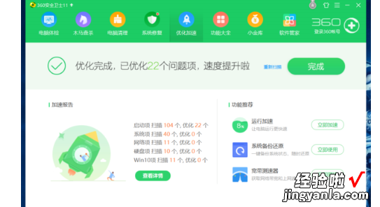 WPS为什么这么慢 为什么wps表格文件打不开或打开很慢