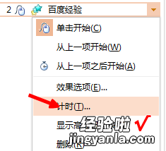 怎么样让ppt的动画闪烁不停 怎么在ppt里放一些能动的小动漫