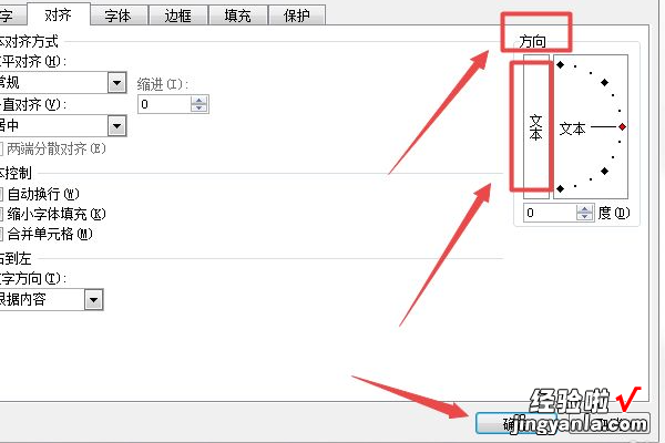 在excel中如何横列变竖列 excel表格文字怎么变成竖列