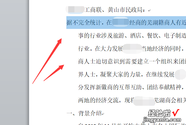 怎么对word文本进行缩进设置 Word悬挂缩进怎么才能设置