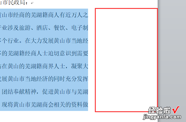 怎么对word文本进行缩进设置 Word悬挂缩进怎么才能设置