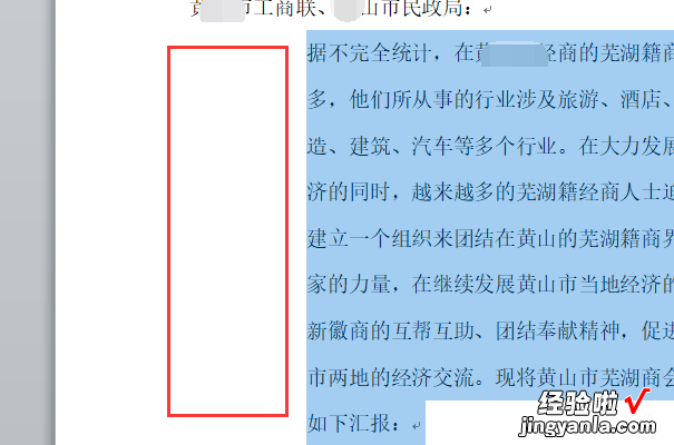 怎么对word文本进行缩进设置 Word悬挂缩进怎么才能设置