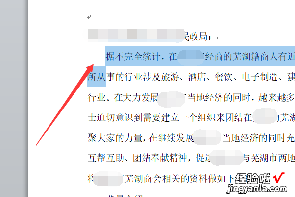 怎么对word文本进行缩进设置 Word悬挂缩进怎么才能设置