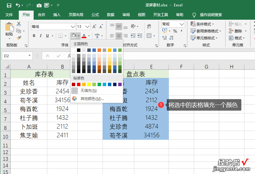 Excel快速核对数据，不用函数这招让你3秒搞定，建议收藏