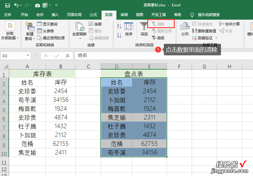 Excel快速核对数据，不用函数这招让你3秒搞定，建议收藏