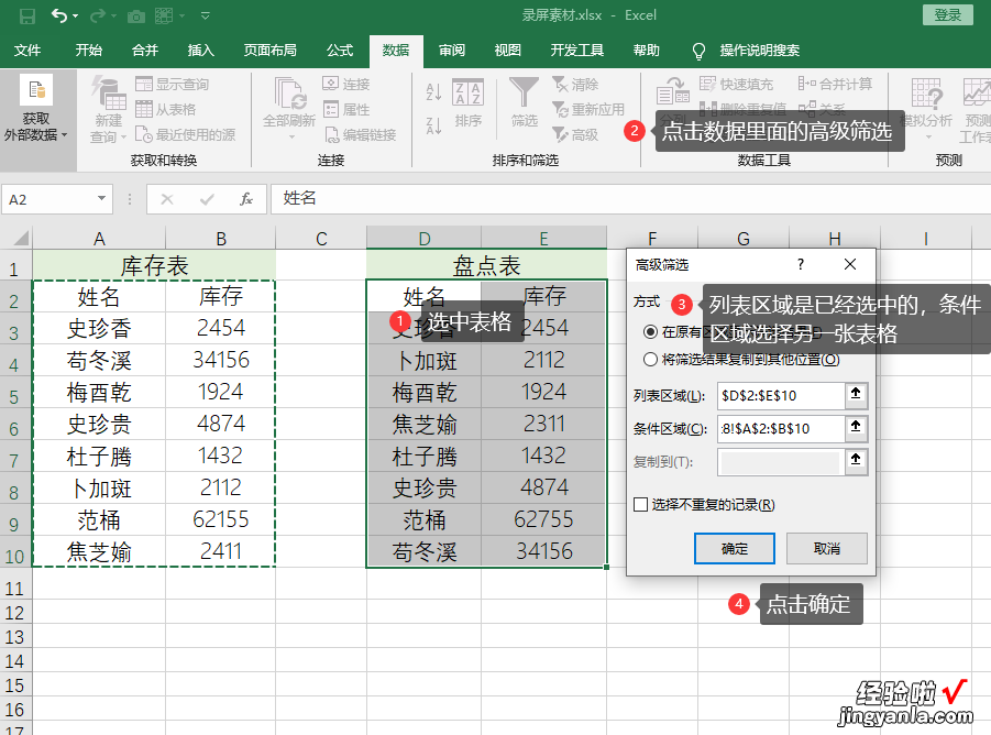 Excel快速核对数据，不用函数这招让你3秒搞定，建议收藏