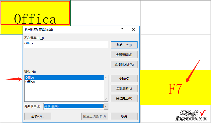 实用Excel功能快捷键F7-F12用法介绍，N种提效技能，快手办公无压