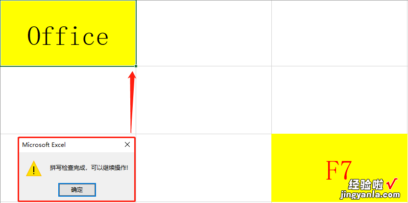 实用Excel功能快捷键F7-F12用法介绍，N种提效技能，快手办公无压