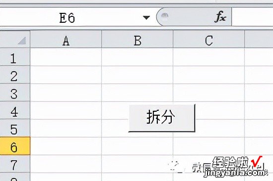 一键散伙，将一个Excel文件拆分为几个