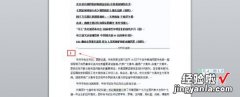 word页码怎么不连续编号 怎样使word文档页码不从第一页开始编排