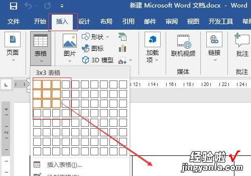 怎么让word表格居中 word表格居中在哪里设置