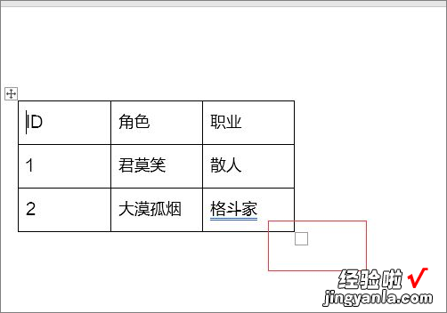 怎么让word表格居中 word表格居中在哪里设置