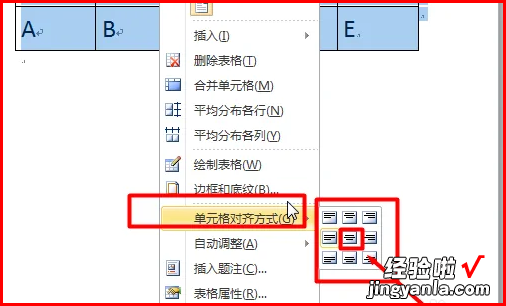 怎么让word表格居中 word表格居中在哪里设置