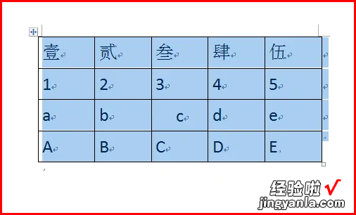 怎么让word表格居中 word表格居中在哪里设置