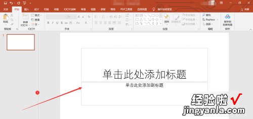 制作ppt如何添加文字 怎么制作ppt演示文稿