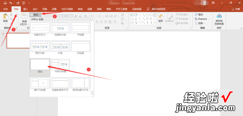 制作ppt如何添加文字 怎么制作ppt演示文稿