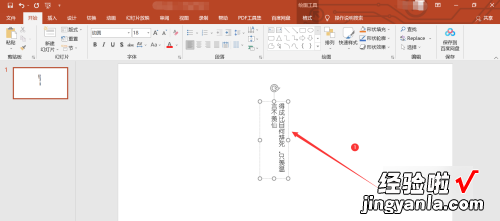 制作ppt如何添加文字 怎么制作ppt演示文稿