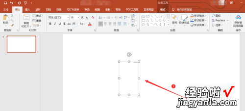 制作ppt如何添加文字 怎么制作ppt演示文稿