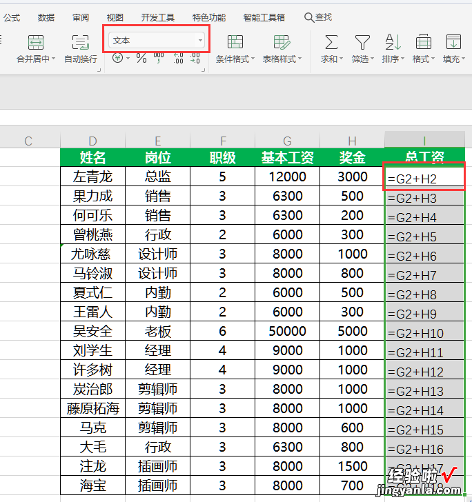 Excel初学者都会犯的3个错误