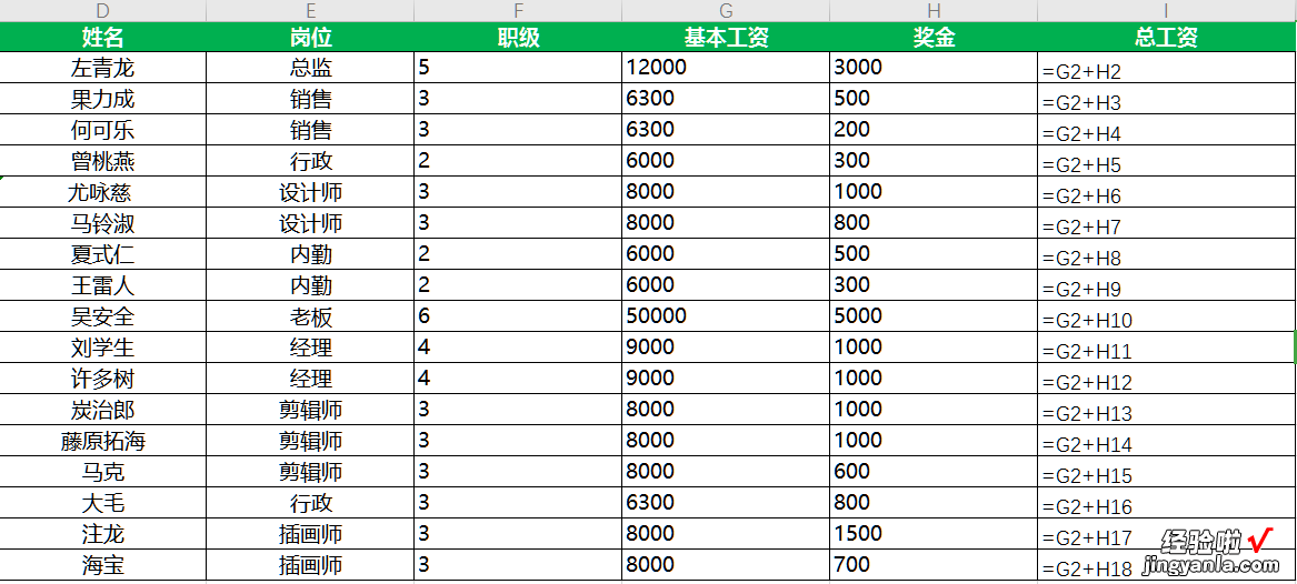 Excel初学者都会犯的3个错误