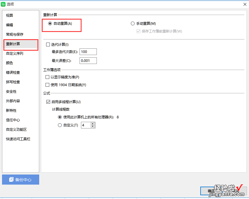 Excel初学者都会犯的3个错误