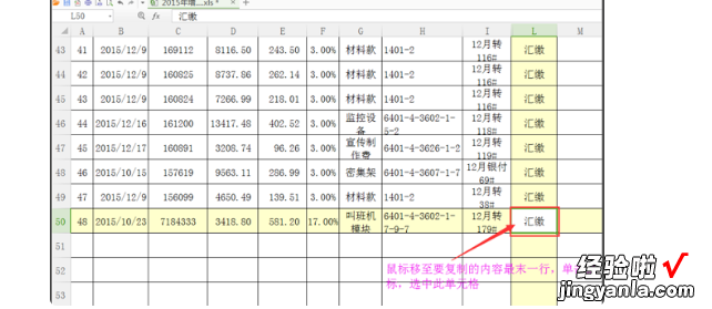 wps要怎么复制表格 wps表格中如何快速复制相同内容