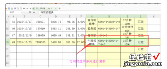 wps要怎么复制表格 wps表格中如何快速复制相同内容