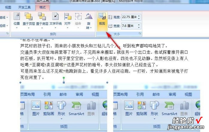 word怎么实现跨页 在word中如何实现跨页计算