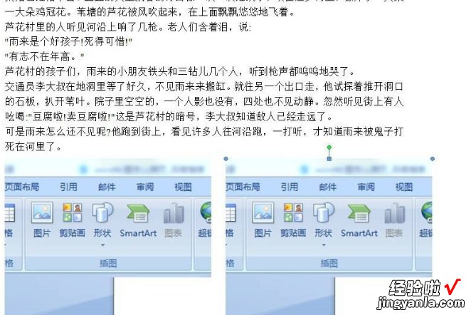 word怎么实现跨页 在word中如何实现跨页计算