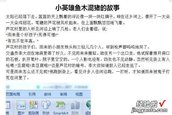 word怎么实现跨页 在word中如何实现跨页计算