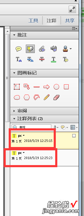 wps专业版怎么注释pdf高亮 wps文字打开pdf文件怎么标注记号