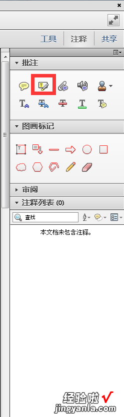 wps专业版怎么注释pdf高亮 wps文字打开pdf文件怎么标注记号