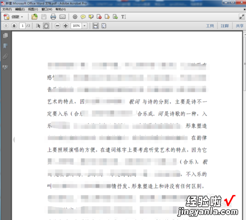 wps专业版怎么注释pdf高亮 wps文字打开pdf文件怎么标注记号