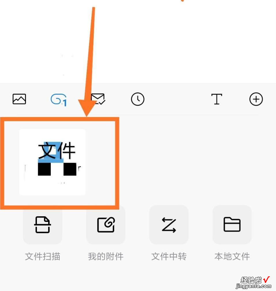 怎么把word文档发到邮箱去 如何发送word文件和几张图片到指定邮箱