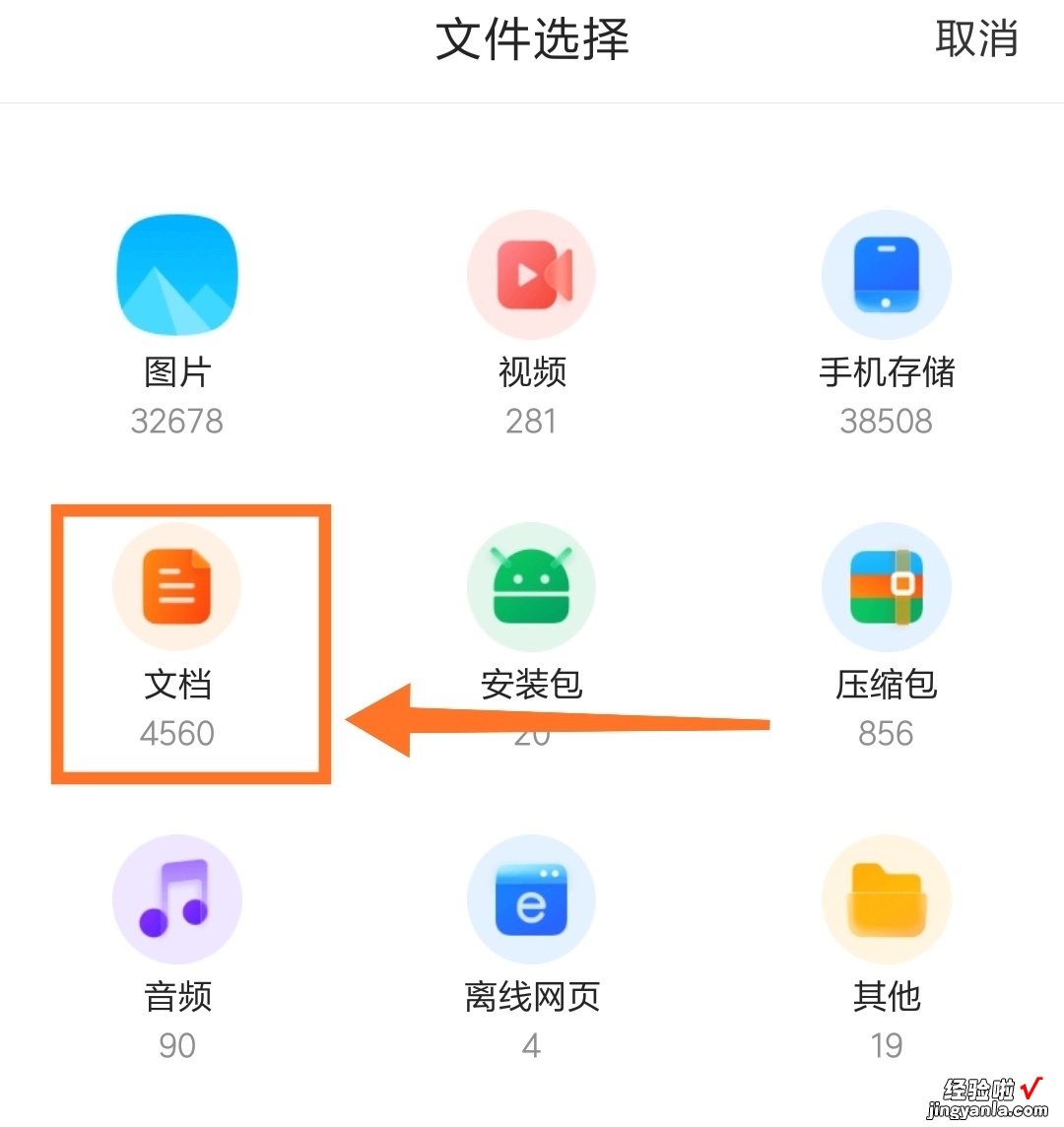 怎么把word文档发到邮箱去 如何发送word文件和几张图片到指定邮箱