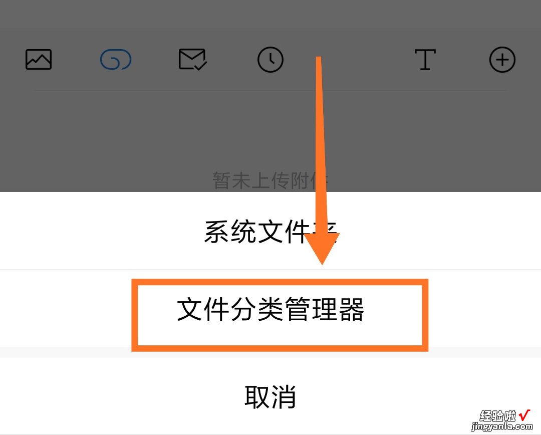 怎么把word文档发到邮箱去 如何发送word文件和几张图片到指定邮箱
