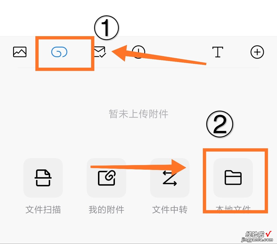怎么把word文档发到邮箱去 如何发送word文件和几张图片到指定邮箱
