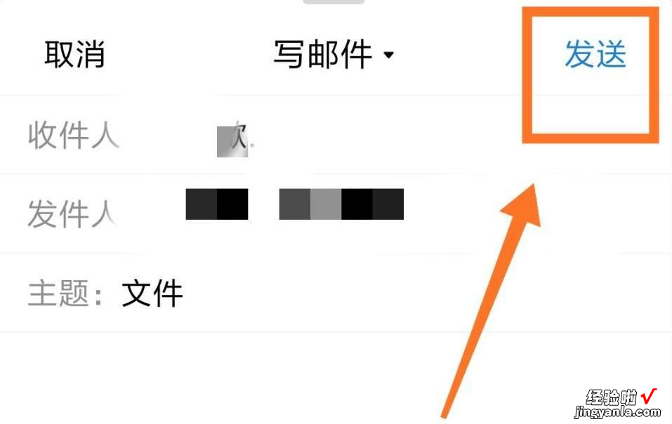 怎么把word文档发到邮箱去 如何发送word文件和几张图片到指定邮箱