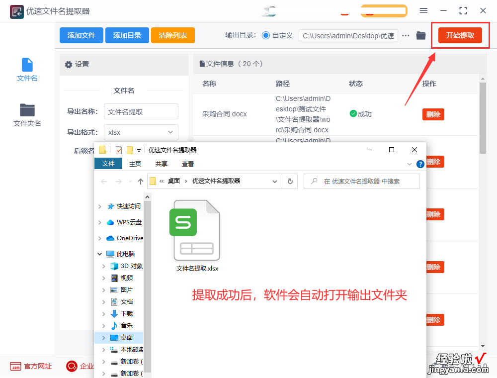 批量提取文件名到excel，怎么提取？