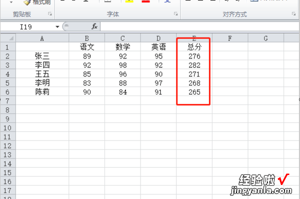 excel表格如何显示排名名次 excel表格怎么排名