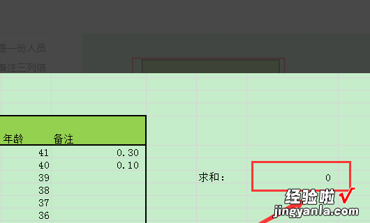 wps自动求和为什么是0 wps求和为什么是0