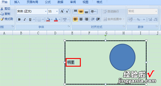 excel如何绘制波士顿矩阵图 如何画一个矩形